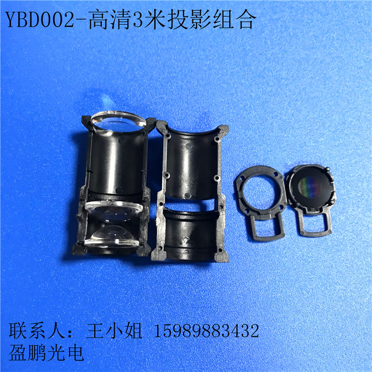 3米投影鏡片組合可更換菲林夾