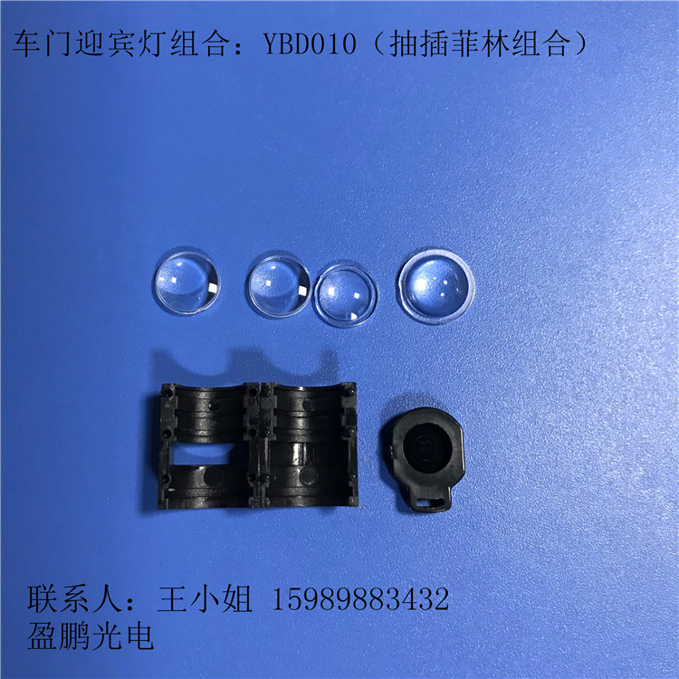 高清車門迎賓燈組合