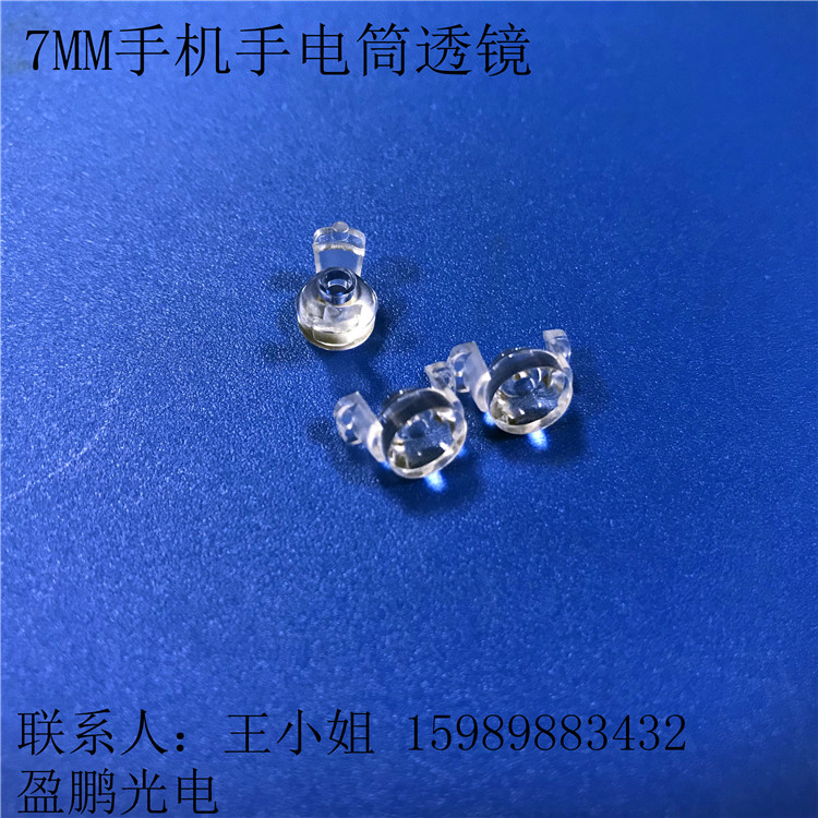 F7手電筒透鏡-4.jpg
