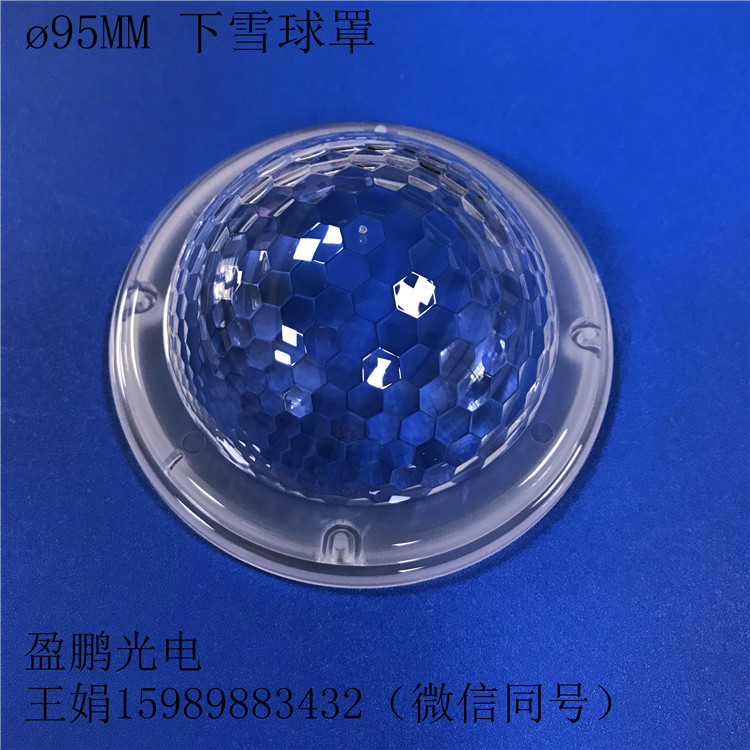 95光學球1.jpg