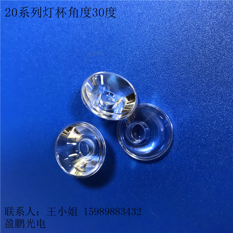 單顆大功率LED透鏡
