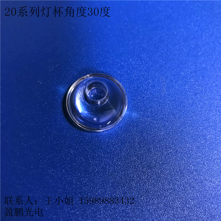 單顆大功率LED透鏡