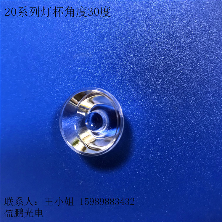 單顆大功率LED透鏡